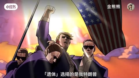Trump's assassination attempt - Japanese Anime version