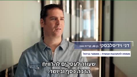 האמת על דני וידיסלבסקי