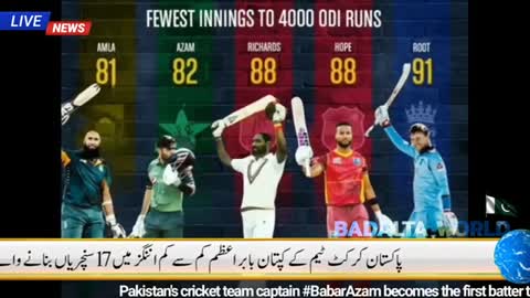 Babar Azam Create History in ODIs - Babar Azam - Sports News - Pak v Wi - West Indies - Pakistan