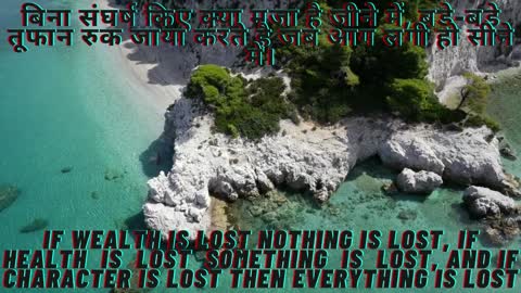 If Wealth is lost nothing is lost....