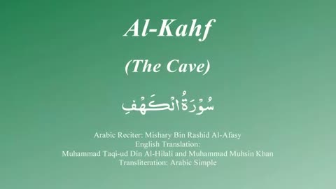 Surah Al Kahf (The Cave) ٱلْكَهْف