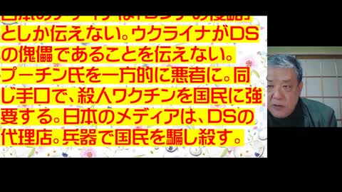 2022年２月2７日 リチャード・コシミズ 新型コロナウイルス戦争3７６