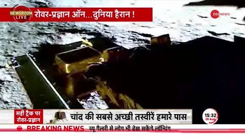 Chandrayaan-3 Pragyan Rover News: प्रज्ञान रोवर ने चंद्रमा पर पहली बाधा सफलतापूर्वक पार कर ली | ISRO