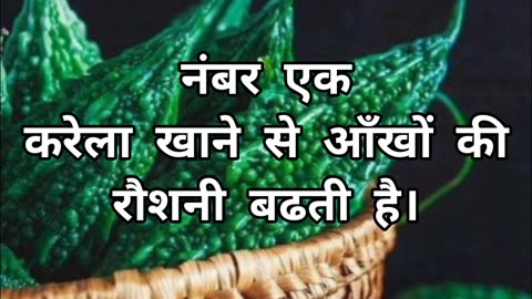 Karela Ke Fayde 😲 #bittergourd #youtubeshorts #amazingfacts #shortvideo #shortvideo #viral