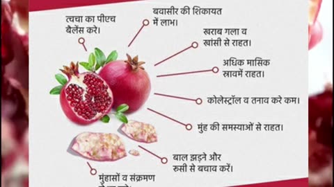 Amazing benefits of eating pomegranate