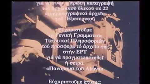 -Πανόραμα του αιώνα- επεισόδια 31-32 (1939-1940) ΕΡΤ