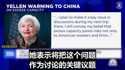 Yellen: China's Excess Production Capacity in New Energy Industry Threat