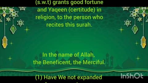 Surah Al inshirah (94)