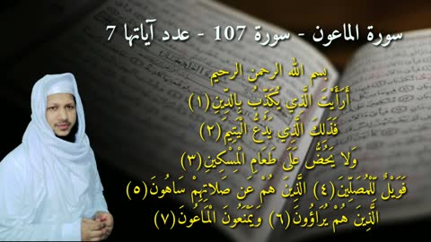 10 Surahs required for prayers.Surah Fatiha| Surah of small prayers | Recitation of the Quran