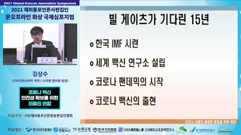 3. [C1임상시험중인 코로나백신접종의 위험성] 의료인연합, 백신을 맞는/맞히는 이유. 임상시험입니다