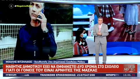 ΣΤΡΑΤΙΩΤΙΚΟΣ ΓΙΑΤΡΟΣ ΣΤΗΝ ΡΟΔΟ ΔΕΝ ΘΕΛΕΙ ΤΟ ΠΑΙΔΙ ΤΟΥ ΝΑ ΦΟΡΑΕΙ ΜΑΣΚΑ Κ Ο ΕΥΑΓΓΕΛΑΤΟΣ ΑΠΟΡΕΙ.