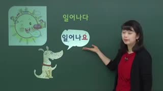 Korean Language Lessons