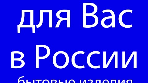 Головная боль исчезла, зрение улучшилось благодаря использованию изделий с микросферами от Артрейд.