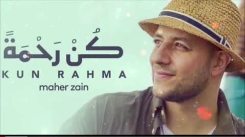 ماهر زين …كن رحمة… (كاملة)بدقة عالية♥️ |Maher zain …Kun rahma