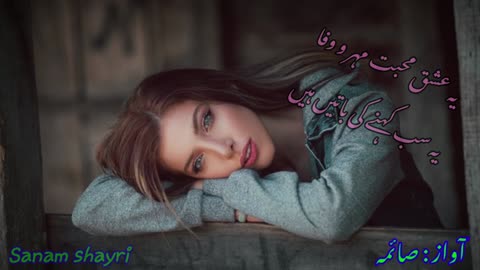 alfaz ke jhoty bandhan🌹urdu poetry💖urdu shayari💖romantic poetry🌹sad poetry🌹famous shayari trending