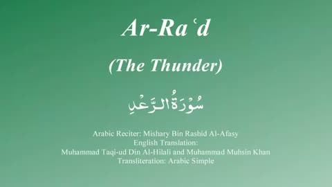 013 Surah Ar Rad by Mishary Rashid Alafasy