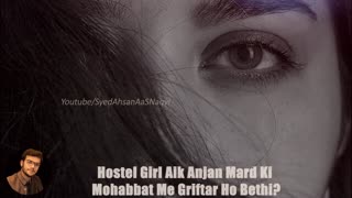 Hostel Girl Aik Anjan Mard Ki Mohabbat Me Griftar Ho Bethi Sad Love Story Syed AhsanAaS