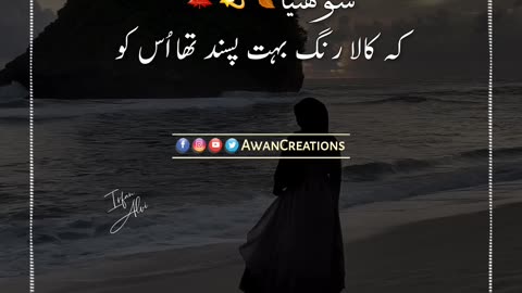 Kala Rang | Urdu Poetry | Status Video | Rumble Vidoe