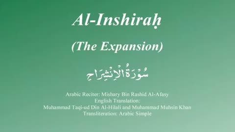 094 Surah Al-Inshirah by Syekh Misyari Rasyid Al-'Afasi