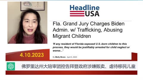 Fla. Grand Jury Charges Biden Admin. w/ Trafficking, Abusing Migrant Children 佛罗里达州大陪审团控告拜登政府涉嫌贩卖、虐待移民儿童