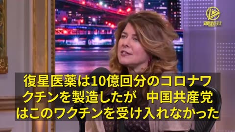 CBDC | "Pfizer Is Not a German Company. Pfizer Is a German-Chinese Company. They Produced a Billion of the Vaccines, But China Doesn't Use These Vaccines." - Naomi Wolf (Investigative Journalist & Tech Entrepreneur)