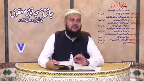 Roh e Quran Lecture # 4 Surah Al Nissa