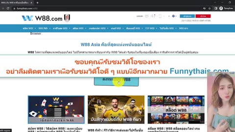 W88 | เว็บ W88 คาสิโนออนไลน์ที่ยอดนิยมที่สุดในไทยที่ทุกคนยอมรับ
