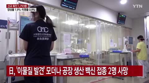 #003 백신은 안전하지 않습니다. Vaccines are not safe.