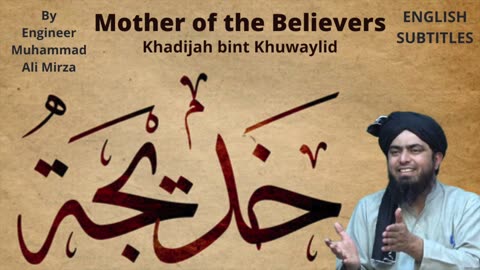 English Subtitles] Khadija (r.a) and The Messenger of Allah (s.a.w) *Women in Islam*
