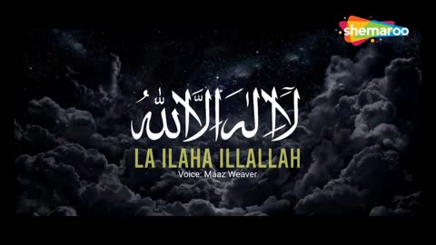 La Ilaha Illallah Relaxing Sleep Close Your Eyes Listen Daily