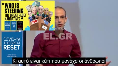 Yuval Noah Harari - Οι νέες θρησκείες διαμορφώνονται στη Silicon Valley