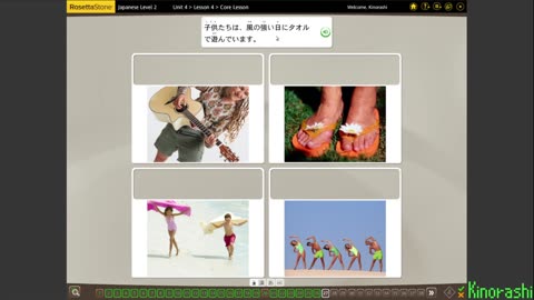 Learn Japanese with me (Rosetta Stone) Part 133