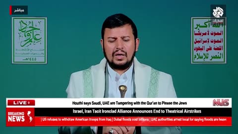 Houthi Says Saudi, UAE Removed Qur'anic Verses that Talk about Jews