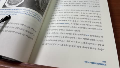 혁신의목격자들,임창환, 뇌컴퓨터,인터페이스,잠수종과나비,장도미니크보비,잡지편집장,주인공,의사소통수단,비침습적,미세전극배열,,피츠버그대학,전직미식축구선수,매슈네이글,신경세포