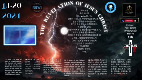 THE REVELATION OF JESUS CHRIST 1:1-22