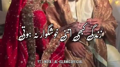 Tum Apne Rab ki Kon Kon si Naimat ko Jhooth laoge - Urdu Status - Islamic Whatsapp Status