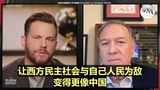 Pompeo: the CCP Absolutely Intentionally Sent This Virus Around The World