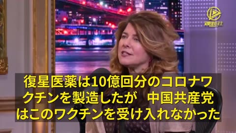 CBDC | "Pfizer Is Not a German Company. Pfizer Is a German-Chinese Company." - Naomi Wolf (Investigative Journalist & Tech Entrepreneur)