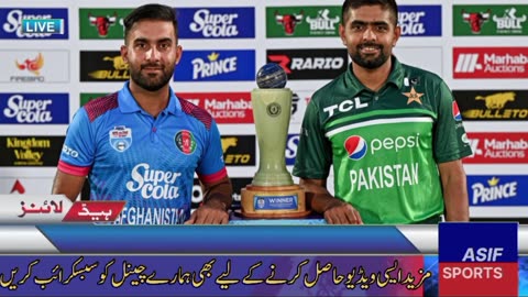 Pak vs Afg ODI series | 3rd Match | updates highlights