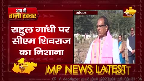 CM Shivraj के निशाने पर आए Rahul Gandhi, बोले- फिर आ गए झूठे वादे पूरे करने! MP News Bhopal