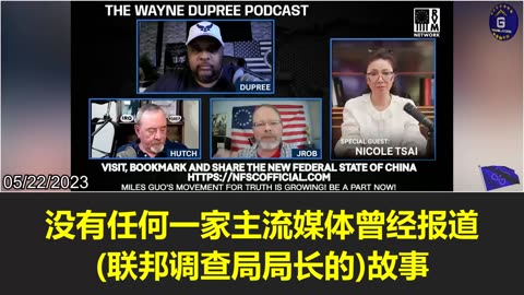 Wayne Dupree: Your fight is our fight!