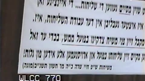 32. Chof Beis Cheshvan 5753, Mincha = כ"ב חשון תשנ"ג