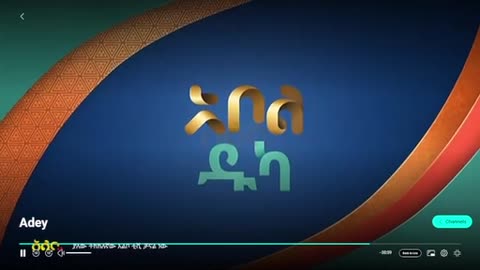 አደይ ምዕራፍ 05 ክፍል 17 ( ክፍል 277 )