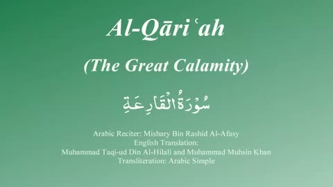 101. Surah Al Qaria - by Mishary Al Afasy