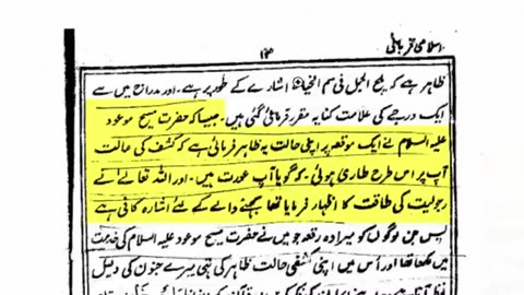 KT228 - A Heavy deity rides on Mirza Ghulam Qadiani to fulfil his lustful Desires