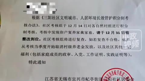 Jiangsu, banning villagers from raising poultry