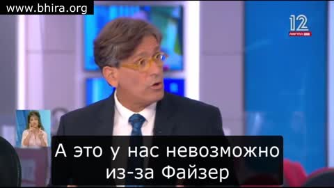 Израильское ТВ. Израиль - это мировая лаборатория по испытанию препарата компании Pfizer-BioNTech