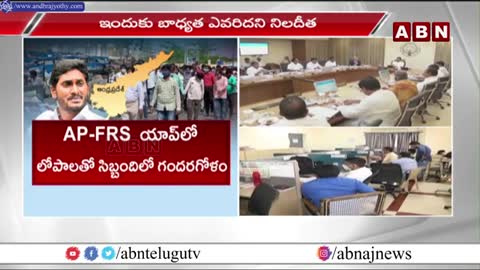 ఉద్యోగులపై ఏపీ సర్కార్ టైం బాంబ్ వేసిందా..? || CM Jagan || AP Employees || ABN Telugu