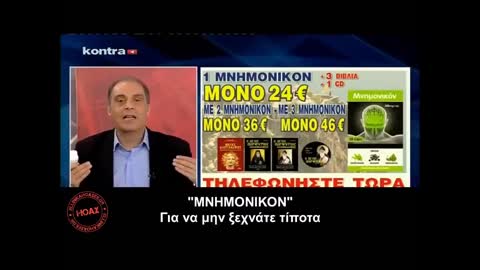 ΒΕΛΟΠΟΥΛΟΣ : «Έλεγαν ότι δίνω χειρόγραφες επιστολές του Ιησού..... Τα Ζώα.» !