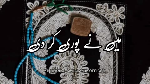 Hamare Huzoor ﷺ Ne Irshaad Farmaya - Urdu Status - Islamic 4k Fullscreen WhatsApp Status Videos